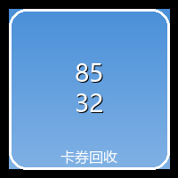 游戏点卡回收