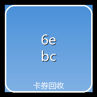 创宇信用行业认证