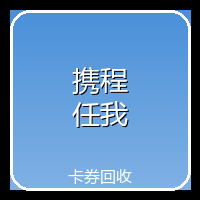 携程任我游